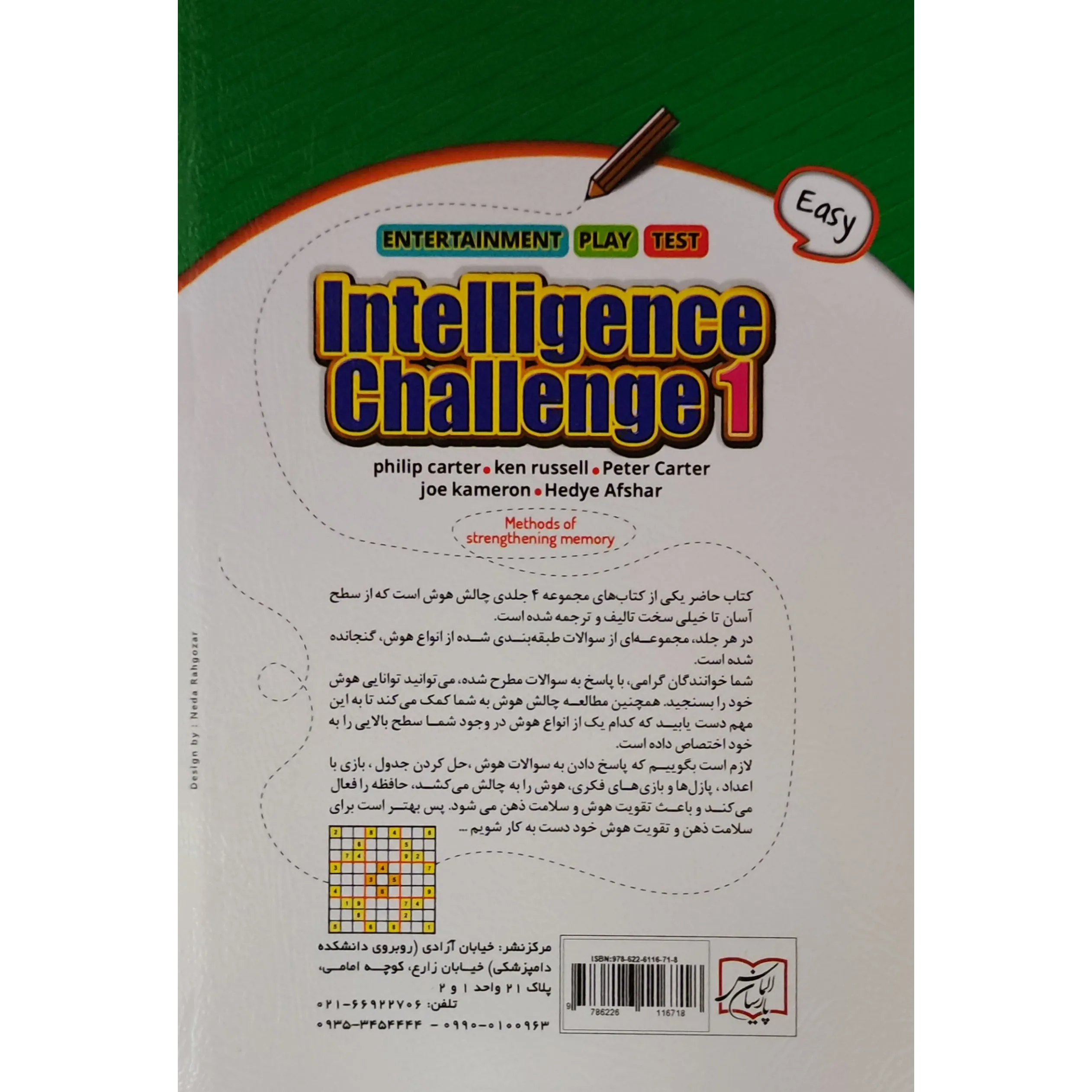 خرید و قیمت کتاب چالش هوش (1) آسان