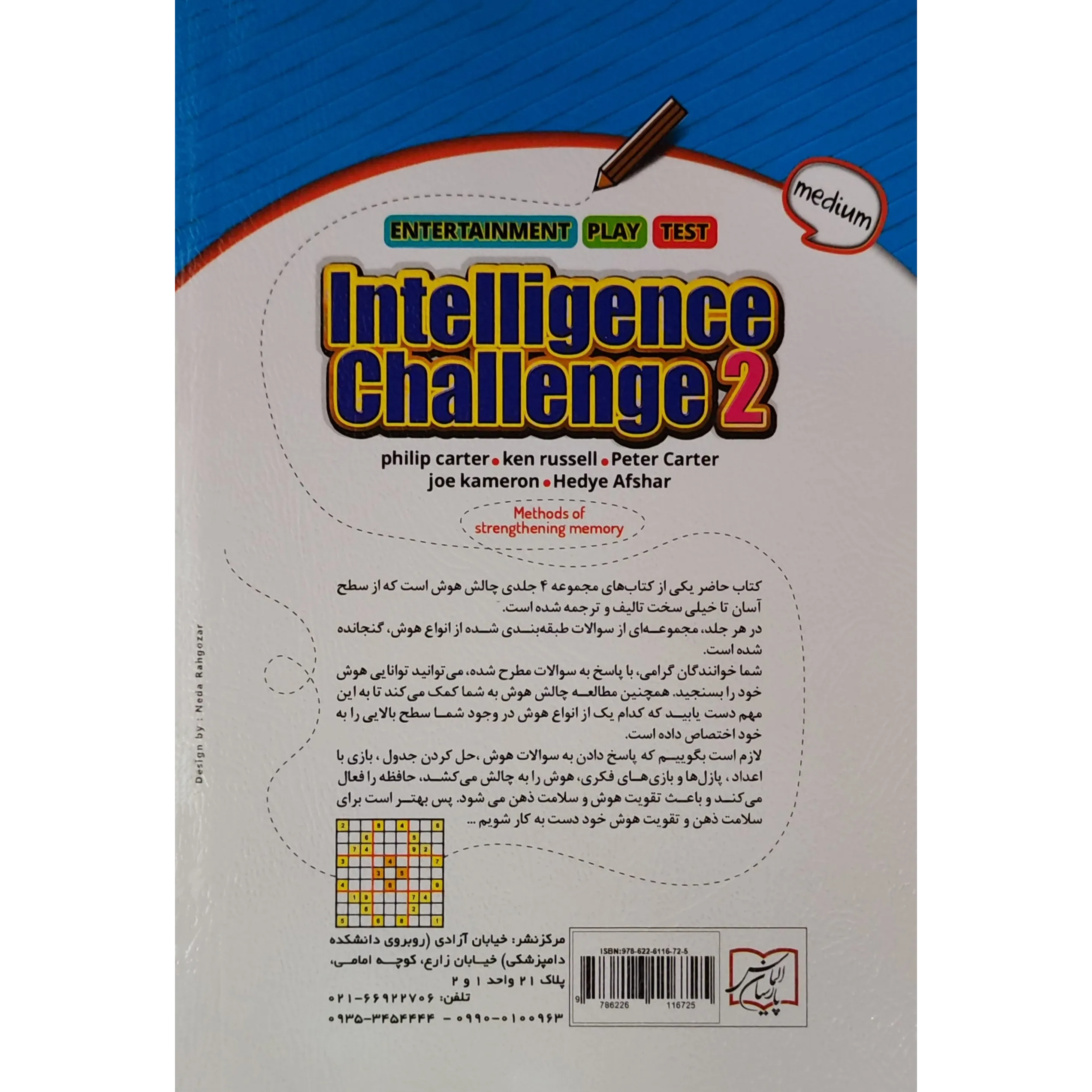 خرید و قیمت کتاب چالش هوش (2) متوسط