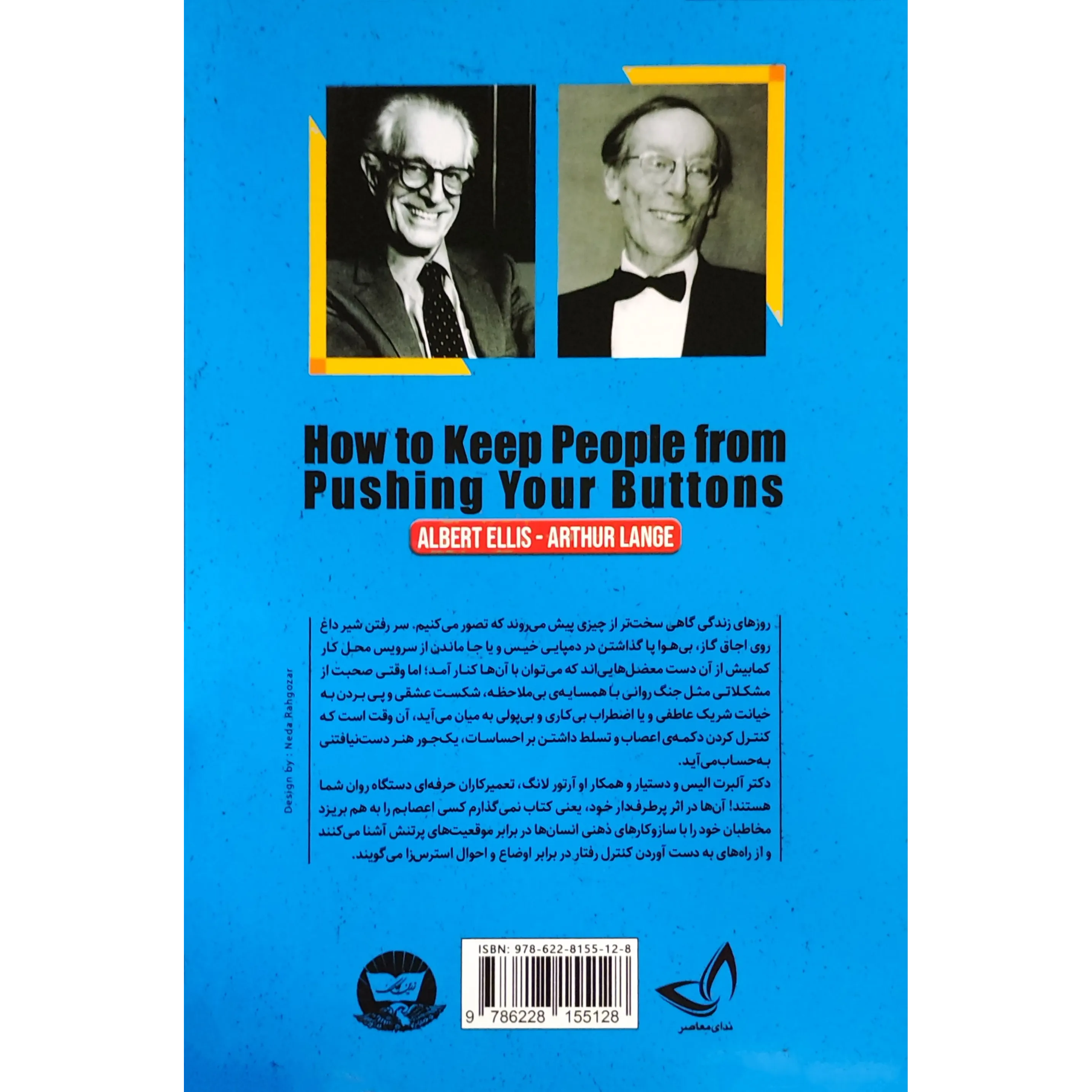 خرید و قیمت کتاب نمی‌گذارم کسی اعصابم را به هم بریزد اثر آلبرت الیس