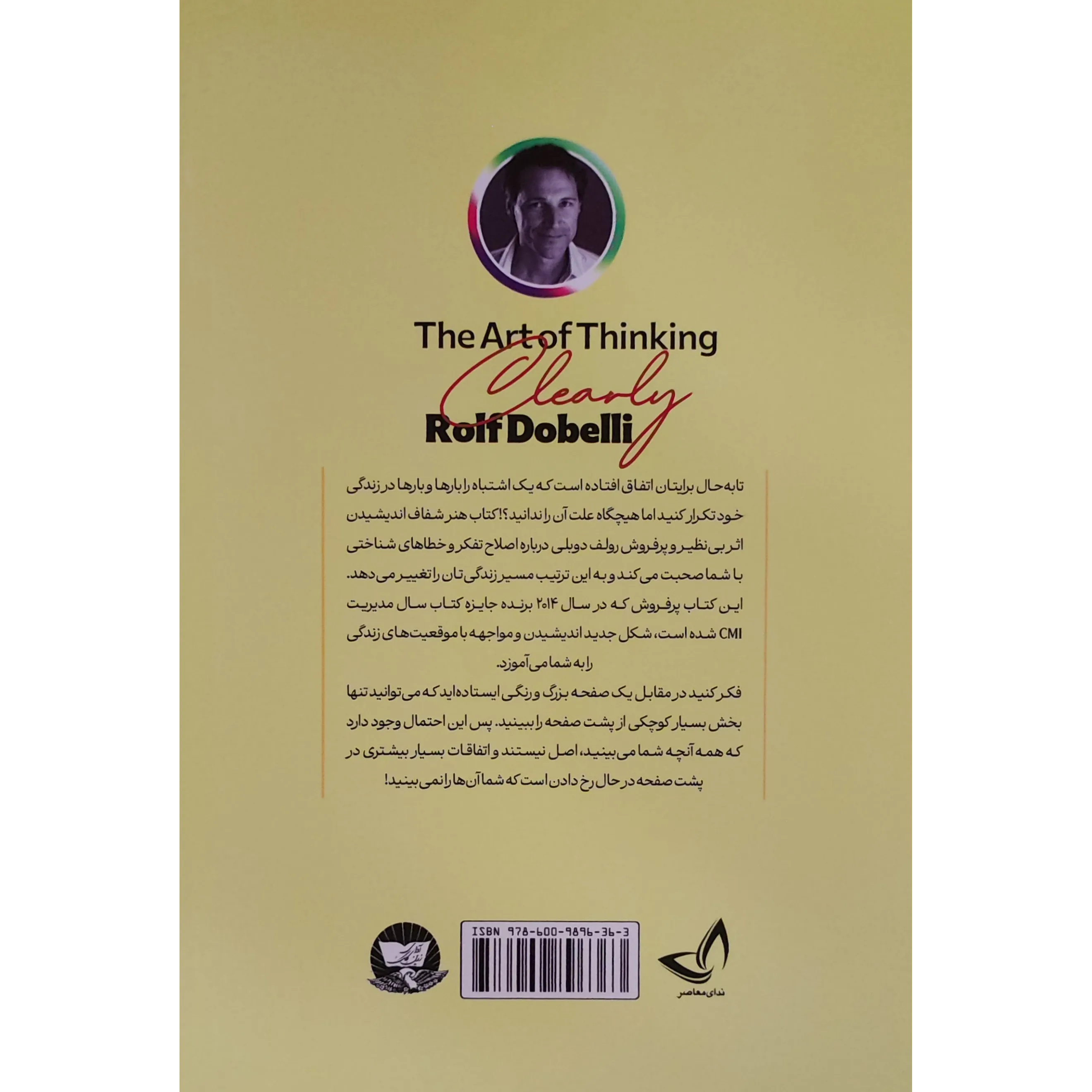 خرید و قیمت کتاب هنر شفاف اندیشیدن اثر رولف دوبلی
