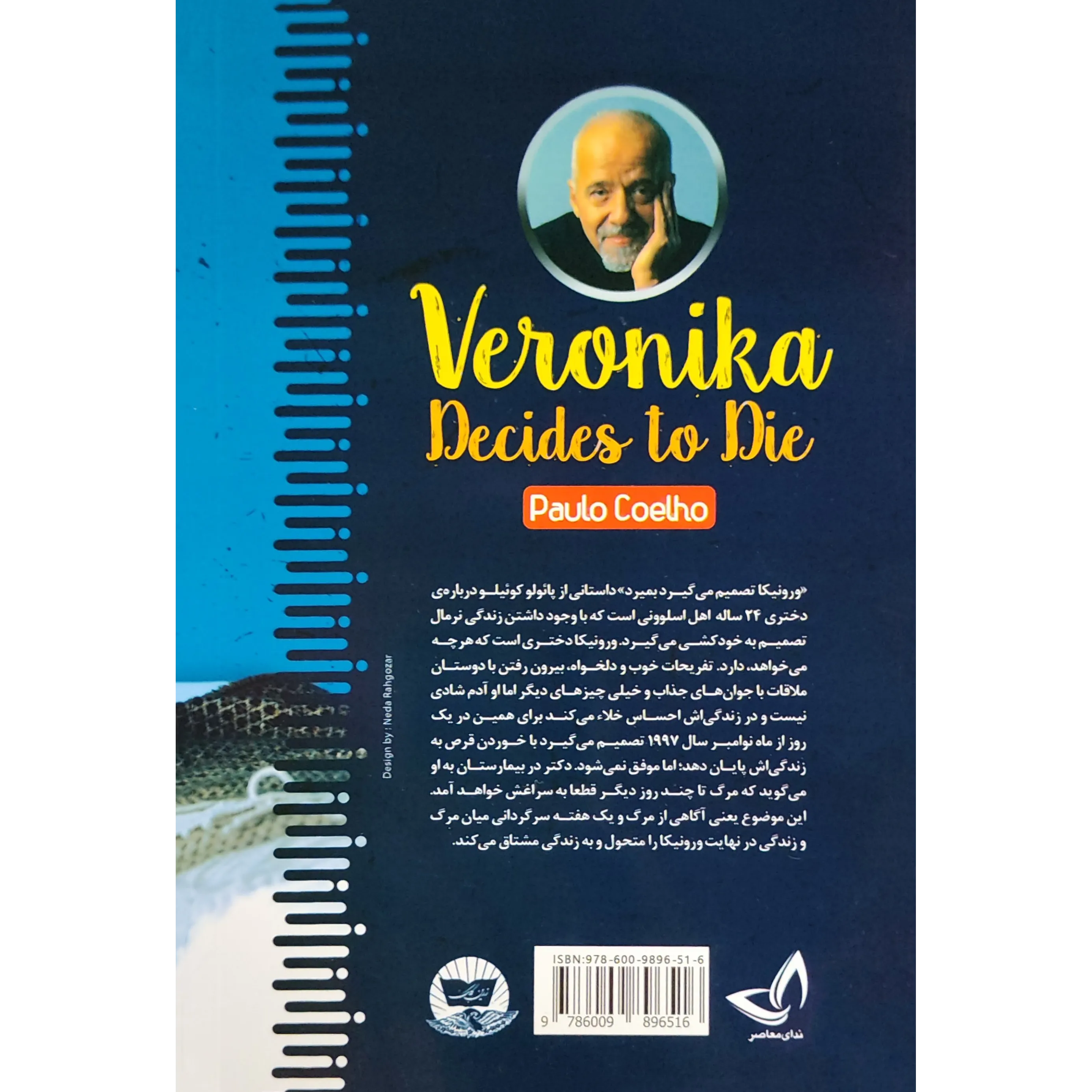 خرید و قیمت کتاب ورونیکا تصمیم می‌گیرد بمیرد​ اثر پائولو کوئلیو