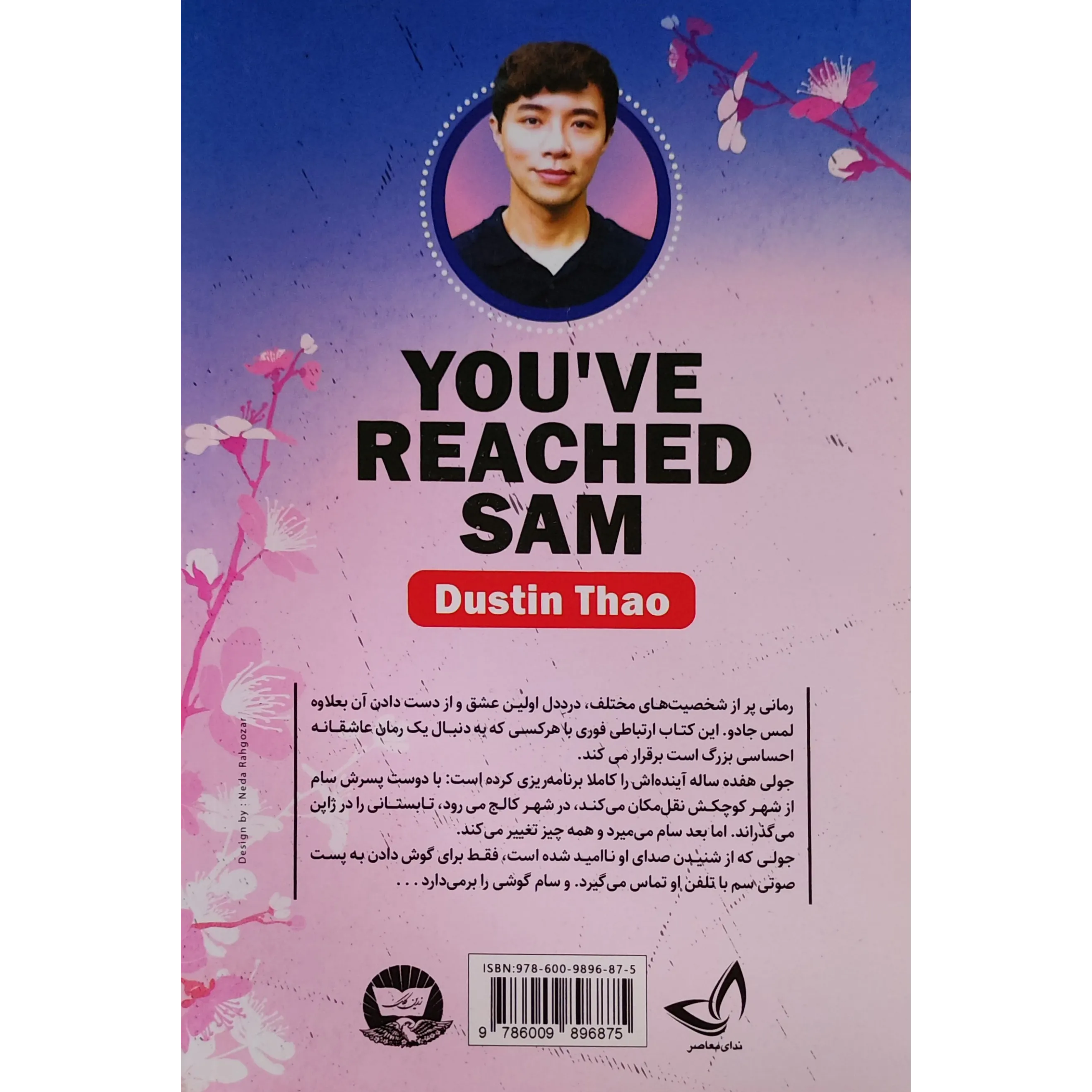 خرید و قیمت کتاب سم هستم بفرمایید اثر داستین تائو