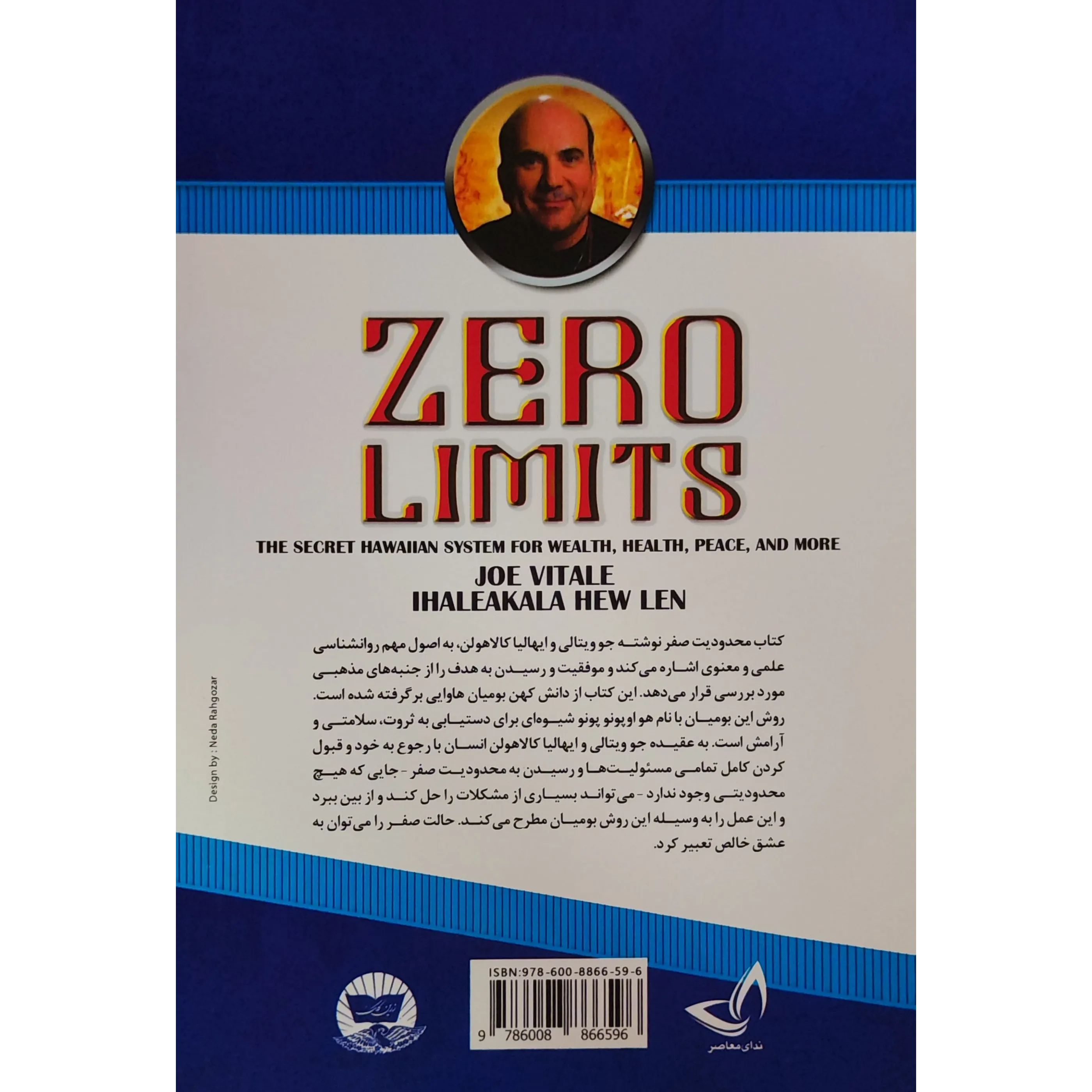 خرید و قیمت کتاب محدودیت صفر اثر جو ویتالی